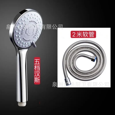 Hans shower + 2m water wash encryption