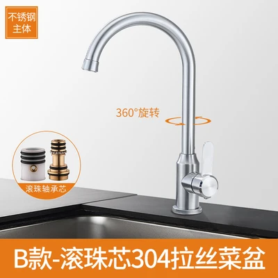 B national standard 8 nickel 304 pagoda ball core hot and cold vegetable basin faucet