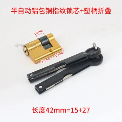Semi-automatic aluminum-clad copper lock cylinder (27 15=42mm)(plastic handle)