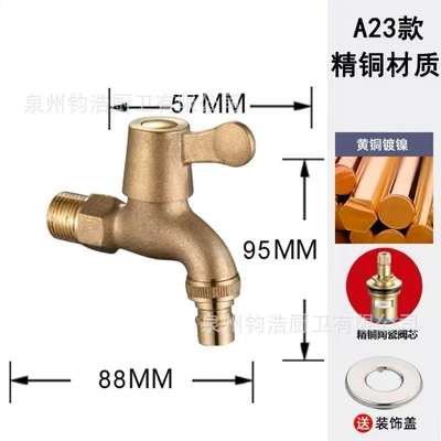 Brass washing machine faucet