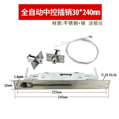 Fully automatic central control latch 30x240mm