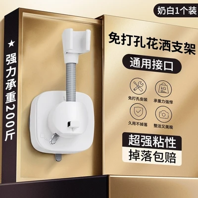 【zj-01】universal movable【white】suction cup bracket