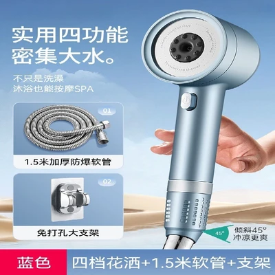【sa-15】sky blue◆Super turbo shower + 1.5m shower pipes + bracket