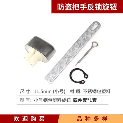 [Knob] Small size ladle plastic knob 4-piece set * 1 set