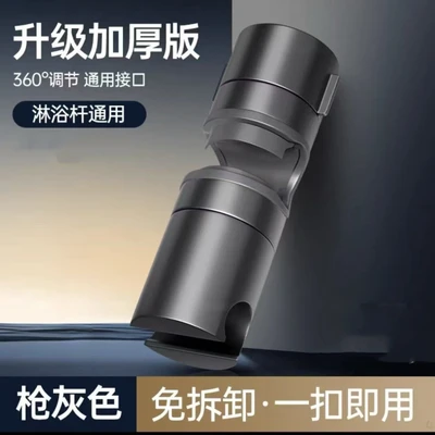 Disassembly-free shower bracket middle fork sliding sleeve [gun gray]