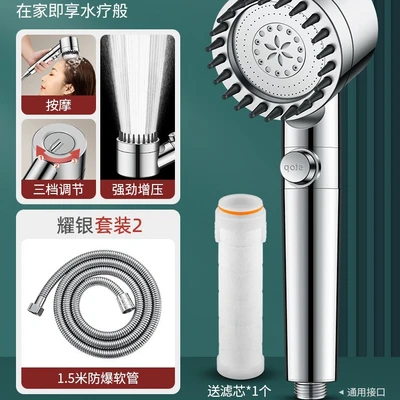 [sa-44] [yao silver set 2] pressurized filter shower + 1.5m explosion-proof pipe