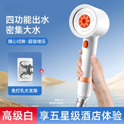 [sa-15] [white and orange set 1] turbocharged shower + bracket