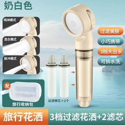 【sa-03】model a【soft peach set 1】pressurized filter shower + travel bag + 2 filter elements