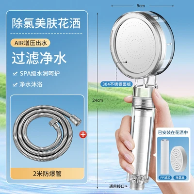 【sa-234】model c transparent [double filtration] skin beauty shower + 2m explosion-proof hose