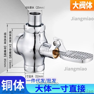 B6 model copper body body 1inch water inlet