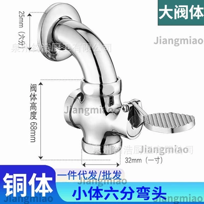 C2 model copper body small body 1inch water inlet (90 ° Bend)