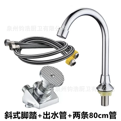 Inclined foot faucet + outlet pipe + 80cm inlet pipe * 2