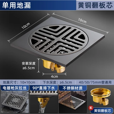 [brushed gun gray] single-use floor drain