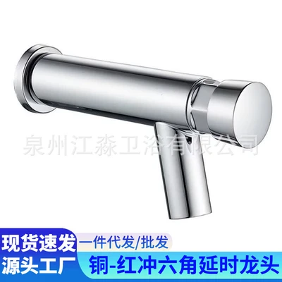 [h style] red punch-in wall delay faucet