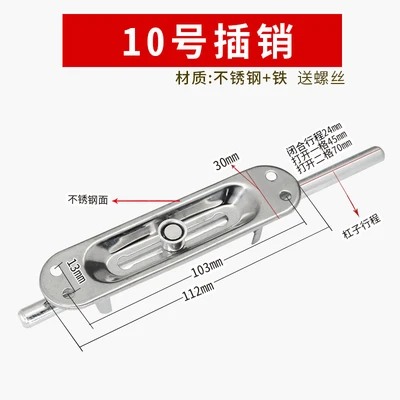 Latch No. 10