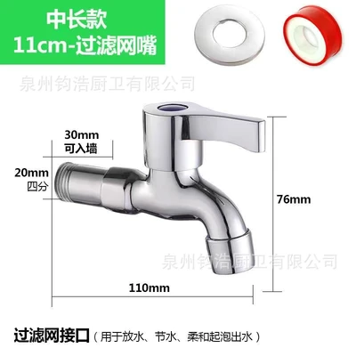 Alloy copper core copper rod jiumu handle [mop pool] 11cm