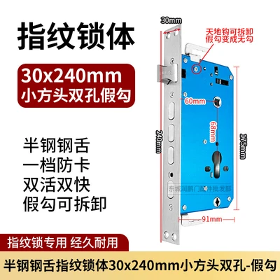 Anti-card semi-steel steel tongue 30*240 small square tongue double hole fake hook