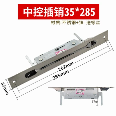 Central control latch -35x285