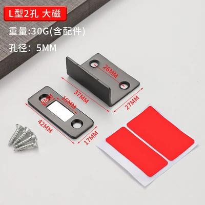 2-hole medium magnetic black l-shaped cabinet suction (with 3m double-sided tape and 4 screws)