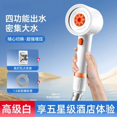 [sa-15] [white orange set 3] turbocharged shower + 1.5m hose + bracket