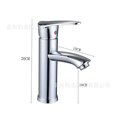 Electroplated "shark" hot and cold water basin