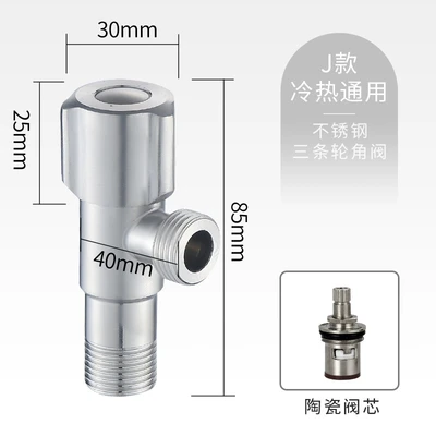 J type 304 angle valve three wheels 187 grams [actual weight shall prevail]