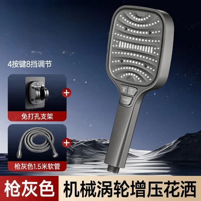 【sa-31】【gunmetal gray package 3】8-setting turbocharged shower head + reinforced hose + drill-free bracket
