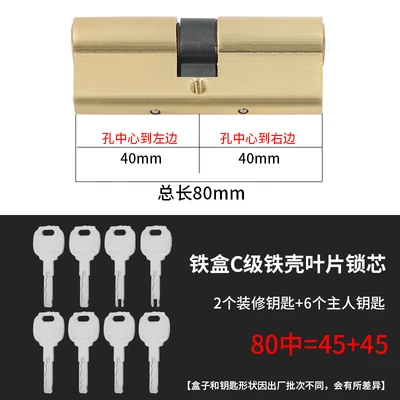 Space no. 4 iron shell blade 80 medium