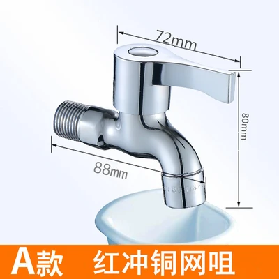 Type A red punch copper net nozzle 160g ABS dial
