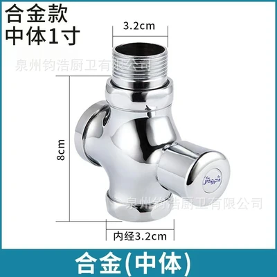 [alloy medium body 1inch] hand flush valve