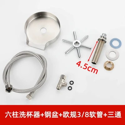 SUS304 six-column cup washer 10 holes +80 long 304 hose + European standard tee