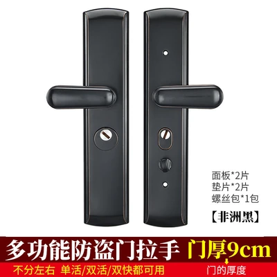 Multi-functional African black handle door thickness 9cm