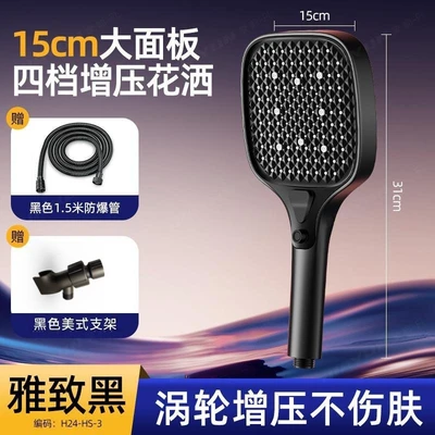[sa-88]145#【black set 3】15cm oversized panel turbocharged shower head + 1.5m hose + american standard bracket
