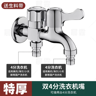 13cm long standard model [copper core iron 232g] + 2 washing machine nozzles