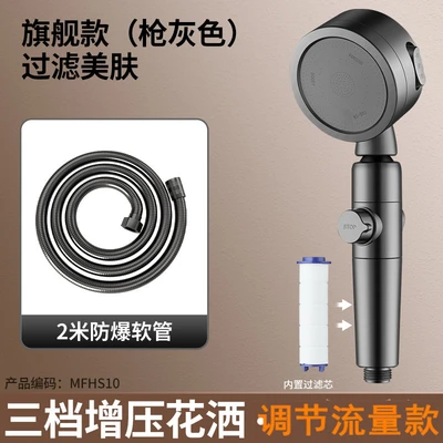 【sa-06-b】all-in-one flow control shower set - gunmetal gray - handheld shower + 2m gunmetal gray reinforced shower hose