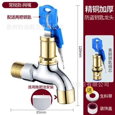 Refined copper short mesh mouth [with key]