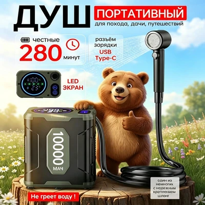 [dark green] 10000 mah outdoor shower, fifth gear 26a
