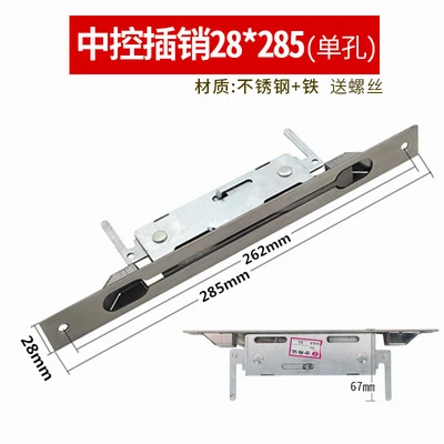 Central control latch -28x285