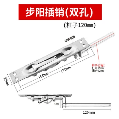 [Bolt] Buyang Bolt (double hole) bar 120mm