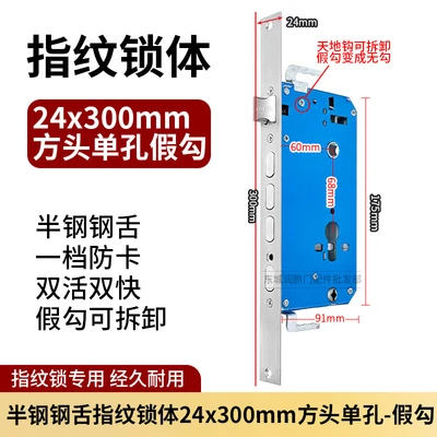 Anti-card semi-steel steel tongue 24x300 square single hole fake hook