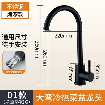 13d1 model 304 grilled black large curve