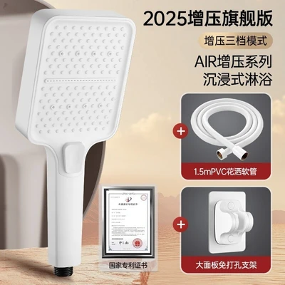 [sa-137] [ceramic white] eight-hole supercharged shower + 1.5m explosion-proof hose + bracket