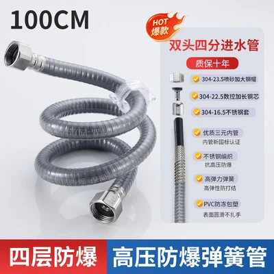 Four-layer explosion-proof double-head four-point water inlet pipe 100cm
