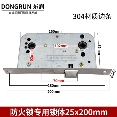 Fireproof lock body-304 stainless steel 25mm*200mm