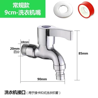Alloy copper core copper rod jiumu handle [washing machine] 9cm
