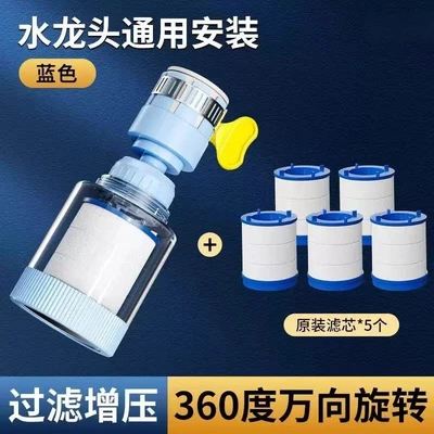 Universal rotating blue [1 pack] + 5 filters