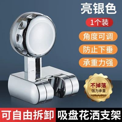 【zj-27】suction cup wall base electroplating