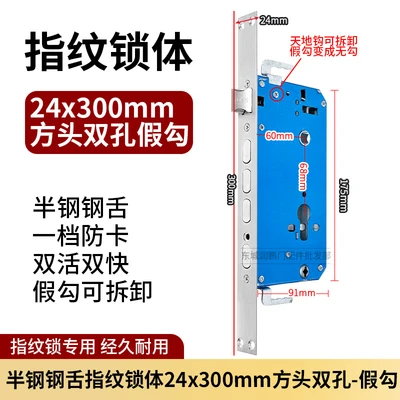 Anti-jamming semi-steel steel tongue 24x300 square double hole fake hook