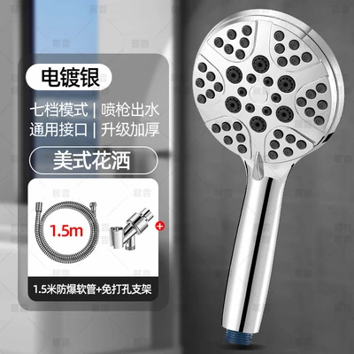 【sa-53】a3-american electroplated silver + 1.5m shower pipe + american silver bracket
