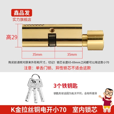 K-gold brushed iron electric open indoor lock cylinder